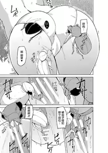 Page 10 of Shunkan Ch. 4 - preview thumbnail