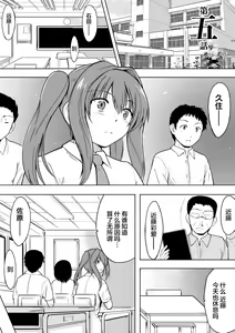 Page 4 of Shunkan Ch. 5 - preview thumbnail