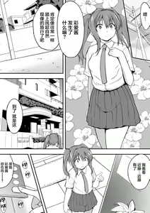 Page 5 of Shunkan Ch. 5 - preview thumbnail