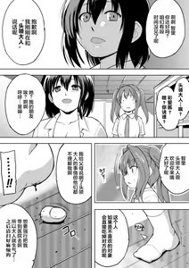 Page 8 of Shunkan Ch. 5 - preview thumbnail