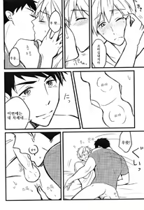 Page 10 of LOVE ME MORE - preview thumbnail
