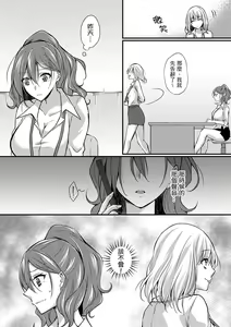 Page 102 of Shucchousaki no BusHo ga Doushitsu!? ~ Double Bed de Onna Joushi to Deisui SEX - preview thumbnail