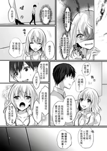 Page 115 of Shucchousaki no BusHo ga Doushitsu!? ~ Double Bed de Onna Joushi to Deisui SEX - preview thumbnail