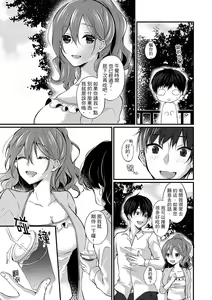 Page 133 of Shucchousaki no BusHo ga Doushitsu!? ~ Double Bed de Onna Joushi to Deisui SEX - preview thumbnail