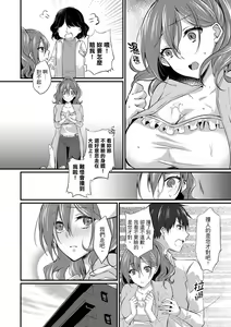 Page 134 of Shucchousaki no BusHo ga Doushitsu!? ~ Double Bed de Onna Joushi to Deisui SEX - preview thumbnail