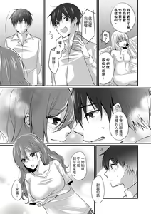 Page 139 of Shucchousaki no BusHo ga Doushitsu!? ~ Double Bed de Onna Joushi to Deisui SEX - preview thumbnail