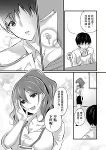Page 152 of Shucchousaki no BusHo ga Doushitsu!? ~ Double Bed de Onna Joushi to Deisui SEX - preview thumbnail
