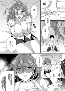 Page 22 of Shucchousaki no BusHo ga Doushitsu!? ~ Double Bed de Onna Joushi to Deisui SEX - preview thumbnail