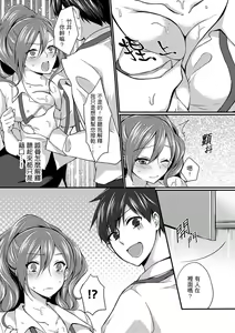 Page 27 of Shucchousaki no BusHo ga Doushitsu!? ~ Double Bed de Onna Joushi to Deisui SEX - preview thumbnail