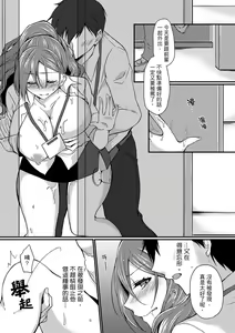 Page 33 of Shucchousaki no BusHo ga Doushitsu!? ~ Double Bed de Onna Joushi to Deisui SEX - preview thumbnail