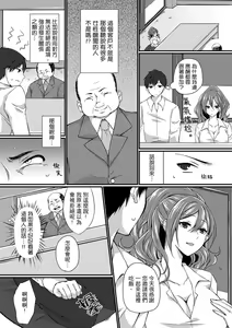 Page 40 of Shucchousaki no BusHo ga Doushitsu!? ~ Double Bed de Onna Joushi to Deisui SEX - preview thumbnail