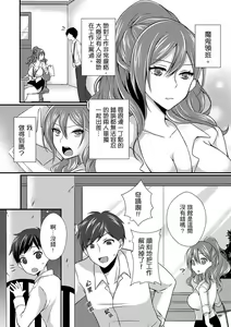 Page 4 of Shucchousaki no BusHo ga Doushitsu!? ~ Double Bed de Onna Joushi to Deisui SEX - preview thumbnail