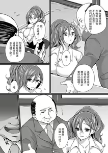 Page 42 of Shucchousaki no BusHo ga Doushitsu!? ~ Double Bed de Onna Joushi to Deisui SEX - preview thumbnail