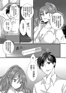 Page 5 of Shucchousaki no BusHo ga Doushitsu!? ~ Double Bed de Onna Joushi to Deisui SEX - preview thumbnail
