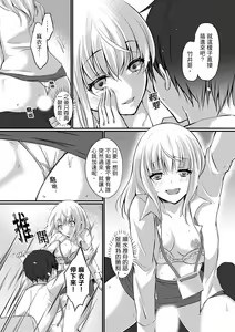 Page 91 of Shucchousaki no BusHo ga Doushitsu!? ~ Double Bed de Onna Joushi to Deisui SEX - preview thumbnail