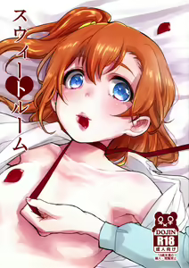 Sweet Room - hentai manga cover image
