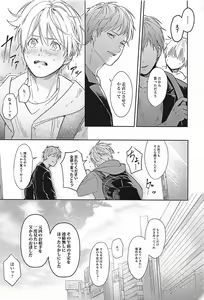 Page 49 of Kono Saki, Susunde wa Ikemasen - preview thumbnail