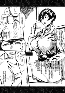 Page 16 of Futei Shouzoku Hitozuma Futei Koubi Zuroku San - preview thumbnail