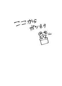 Page 16 of Paimon Ero Manga - preview thumbnail