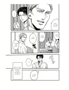 Page 16 of Himegoto | 비밀 - preview thumbnail