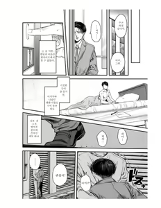 Page 31 of Himegoto | 비밀 - preview thumbnail