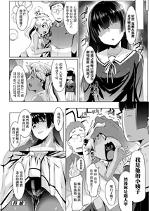 Page 47 of Dekiai Koubi | 溺愛交尾 - preview thumbnail