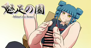 Page 1545 of Mitari no Sono - preview thumbnail
