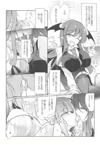 Page 3 of Patchouli Maryoku Sakunyu Kaihatsu - preview thumbnail