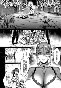 Page 3 of 黄昏の娼エルフ合集 - preview thumbnail