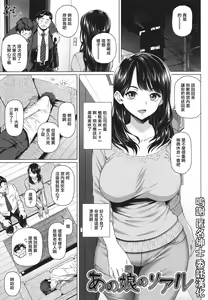 Anoko no Real — hentai manga cover on Fhentai