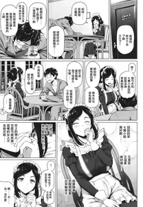Page 3 of Inaka no Penshon - preview thumbnail
