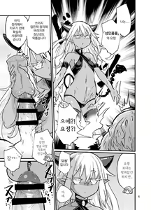 Page 4 of Futanari-chan Sugu Iku | 후타나리짱 즉시 절정 - preview thumbnail