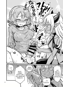 Page 5 of Futanari-chan Sugu Iku | 후타나리짱 즉시 절정 - preview thumbnail