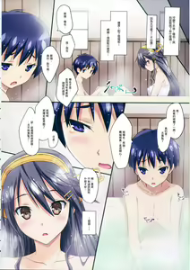 Page 11 of Haruna to Issho - preview thumbnail