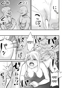 Page 21 of Sōsaku-chū - preview thumbnail