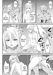 Page 24 of Sōsaku-chū - preview thumbnail