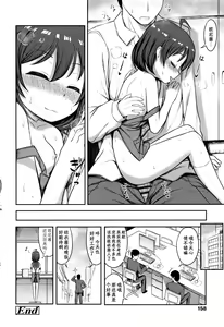 Page 19 of Tanoshi Bangohan - preview thumbnail