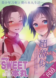my SWEET Honmaru — hentai manga cover on Fhentai