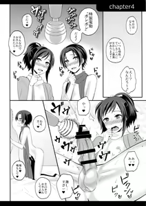 Page 15 of my SWEET Honmaru - preview thumbnail