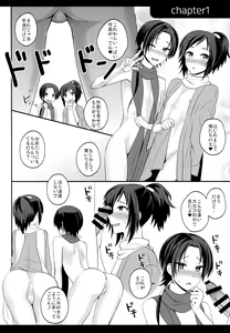 Page 3 of my SWEET Honmaru - preview thumbnail