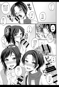 Page 4 of my SWEET Honmaru - preview thumbnail