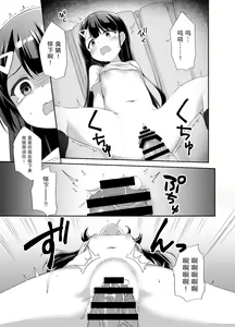 Page 26 of Namaiki Bishoujo o Saimin Appli de Chinpo Daisuki na Kanojo ni Shite yatta - preview thumbnail