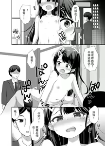 Page 29 of Namaiki Bishoujo o Saimin Appli de Chinpo Daisuki na Kanojo ni Shite yatta - preview thumbnail