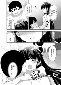 Page 41 of Namaiki Bishoujo o Saimin Appli de Chinpo Daisuki na Kanojo ni Shite yatta - preview thumbnail