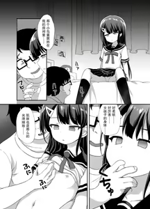 Page 9 of Namaiki Bishoujo o Saimin Appli de Chinpo Daisuki na Kanojo ni Shite yatta - preview thumbnail