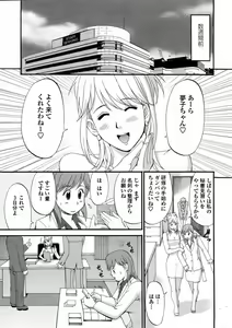 Page 11 of Haken no Muuko San 2 - preview thumbnail