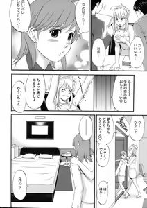 Page 12 of Haken no Muuko San 2 - preview thumbnail