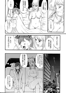Page 14 of Haken no Muuko San 2 - preview thumbnail
