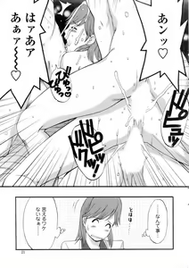 Page 19 of Haken no Muuko San 2 - preview thumbnail