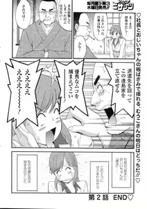 Page 20 of Haken no Muuko San 2 - preview thumbnail